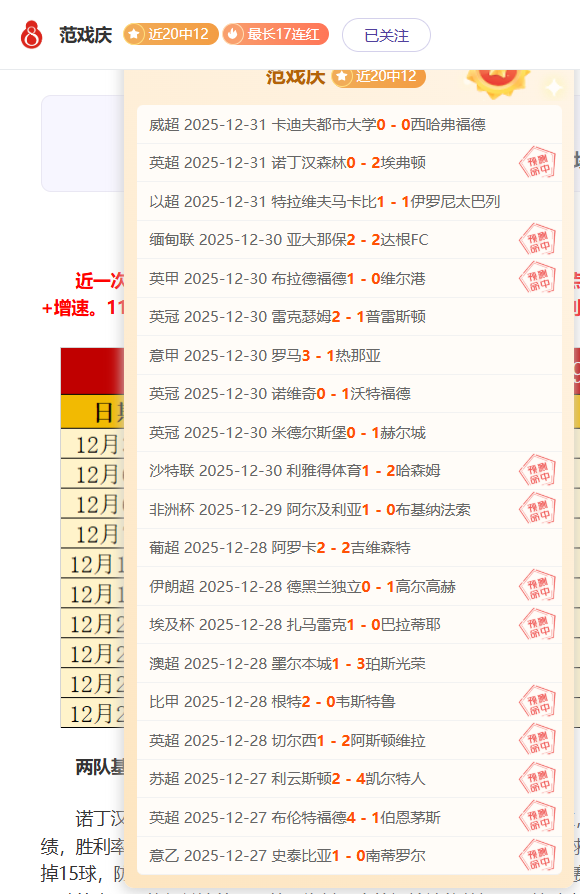 库利巴利首,开纪录,里斯詹姆斯,球盟会官方网站入口,球盟会体育官网,球盟会体育登录入口,球盟会官方登录平台