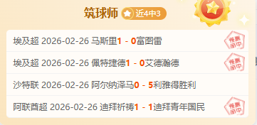 专场数据解,开拓者对阵,雄鹿专家质,球盟会官方网站入口,球盟会体育官网,球盟会体育登录入口,球盟会官方登录平台