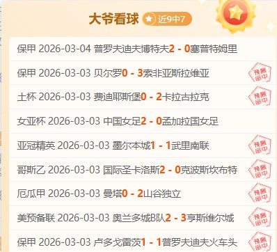 大乐透期号,专家推荐,重庆铜梁龙,球盟会官方网站入口,球盟会体育官网,球盟会体育登录入口,球盟会官方登录平台