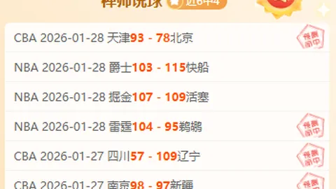 61年后重返荣耀，皇马征服皇家社会主场，夺得国王杯！