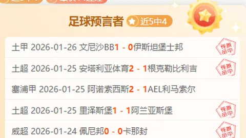 早场美洲比分精准预测，大乐透期号专家5胜4推荐