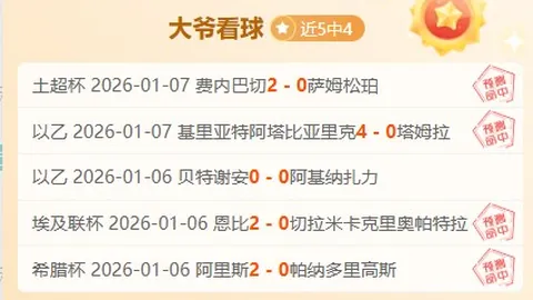 大乐透期号专家推荐：重庆铜梁龙质合分析，武汉三镇抢分前景